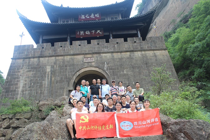主題黨日活動——重走長征路，體會長征精神
