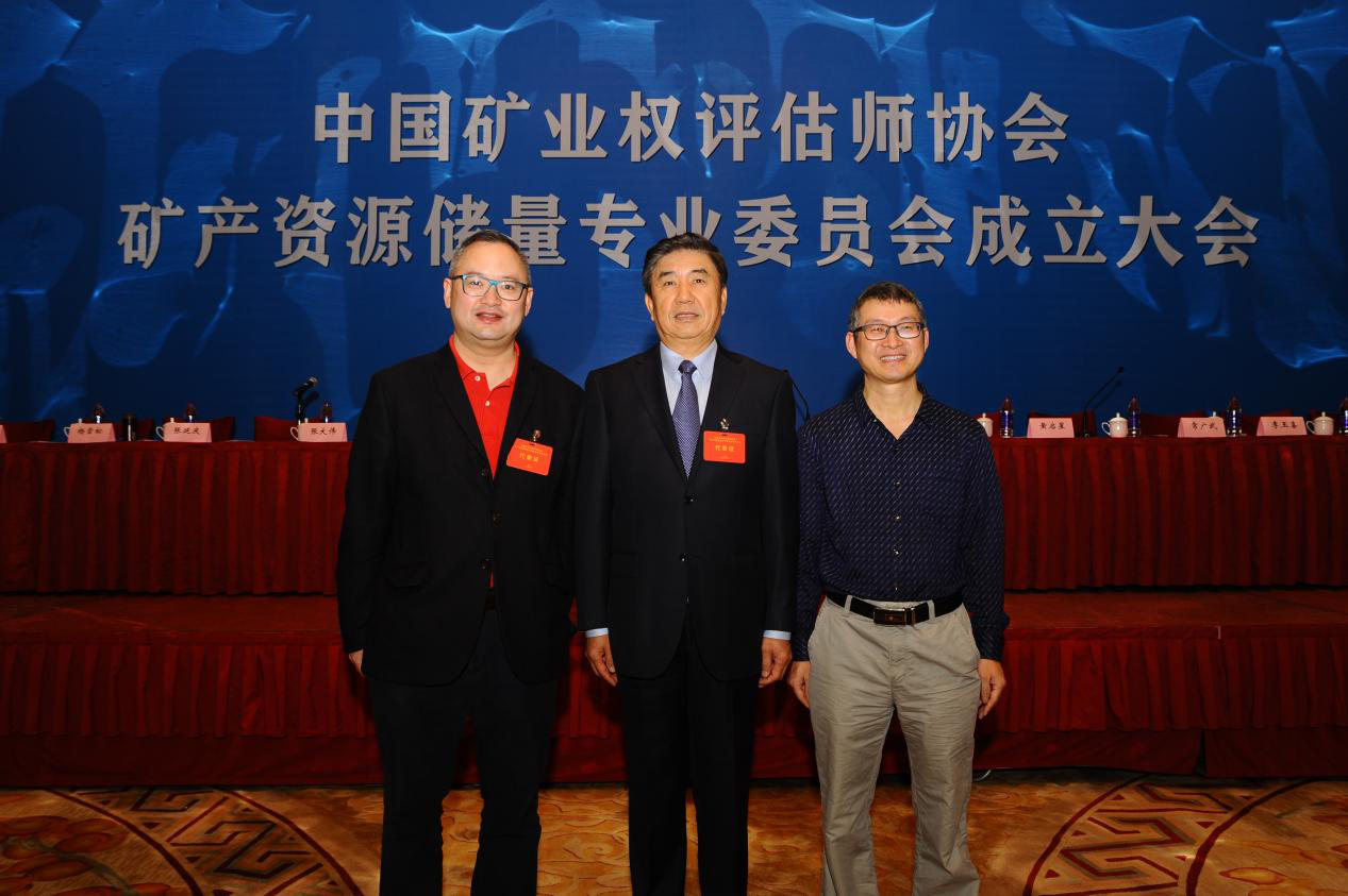 四川山河資產(chǎn)評估有限責(zé)任公司榮獲中國礦業(yè)權(quán)評估師協(xié)會 礦產(chǎn)資源儲量專業(yè)委員會首批單位會員