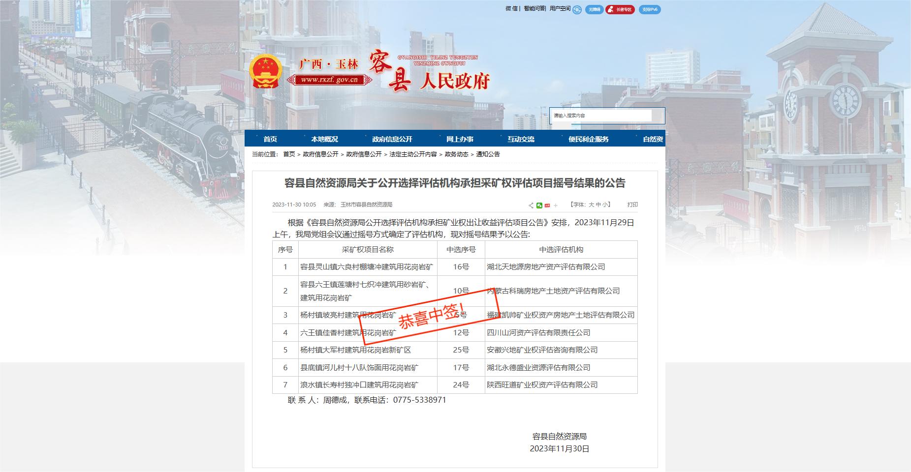 恭喜中簽！